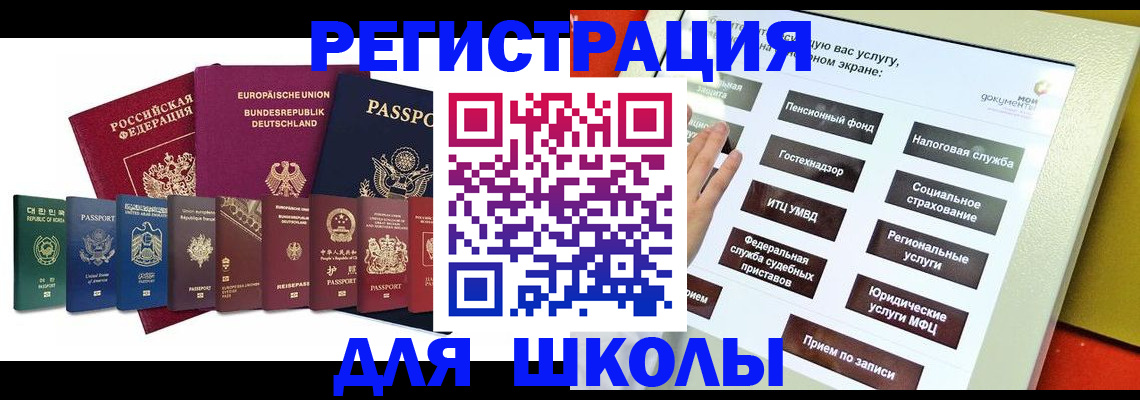 прописка штамп в Порхове