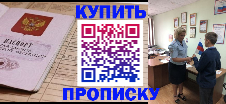 временная регистрация собственник в Порхове