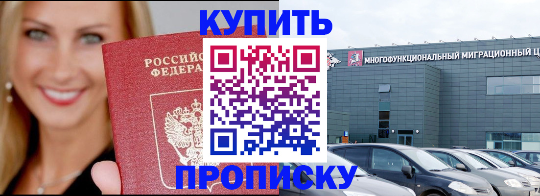 прописка поиск в Порхове